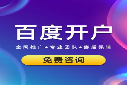 百度推广返点案例：助力企业拓展市场